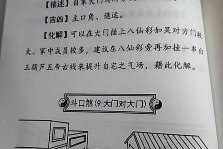 家里有煞气？风水专家怎么做呢
