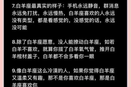 白羊女和金牛男配对指数 白羊女和金牛男配不配