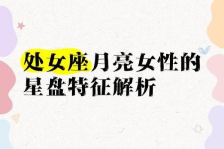 处女座如何查月亮星座