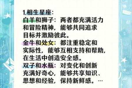 四个最佳星座姻缘配对 看看有你吗