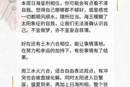 白桃星座运势哪里能看