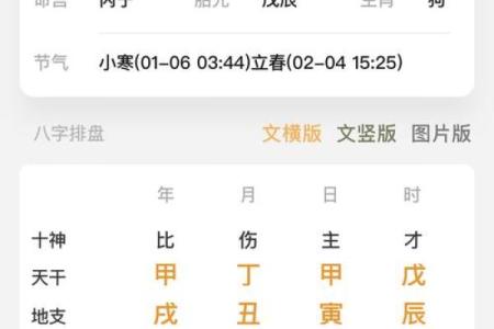 中天易学命理答疑解惑八字寿命的长短