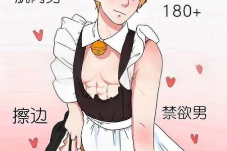 哪个星座女最喜欢腹肌男生