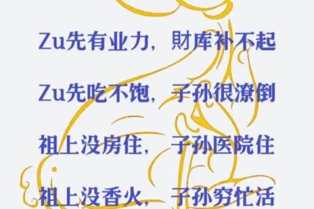 一生劳碌无福消的八字特征