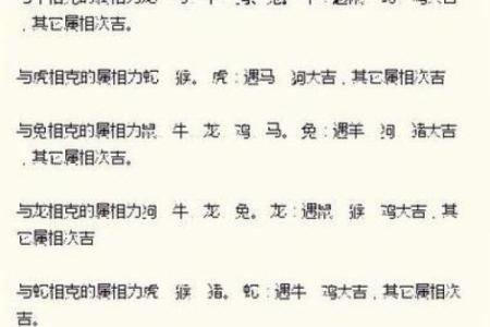 生肖与生辰八字结婚时间