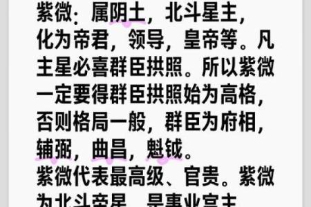 紫薇斗数北斗系列都是什么