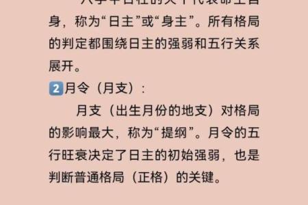 八字月令格局，八字月令怎么看