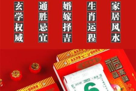 万湖网老黄历,手机黄道吉日网