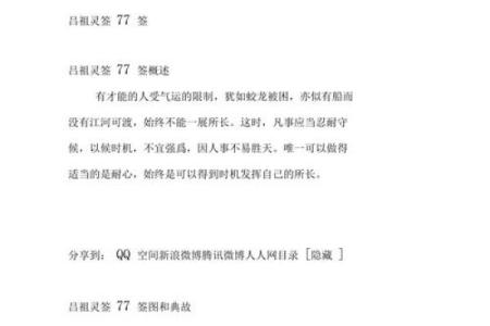 吕祖灵签47签解签求事业