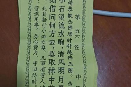 观世音菩萨灵签解签71