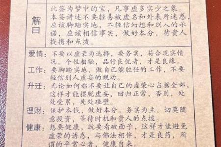 观音灵签第55签问感情