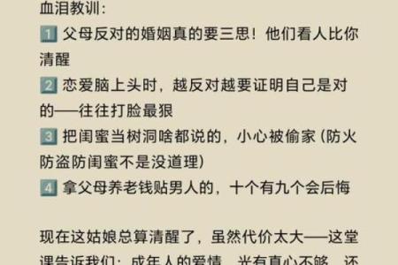 婚姻风水杀手，婚恋变坏的缘由