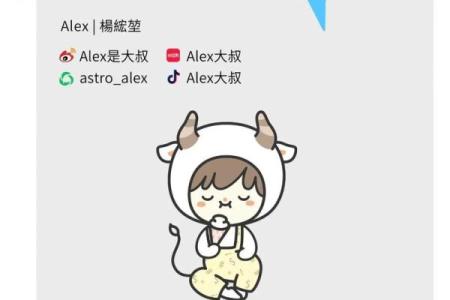 金牛座星座运势详解