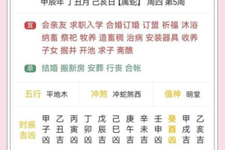 结婚择吉日老黄历上哪些月份最适合结婚