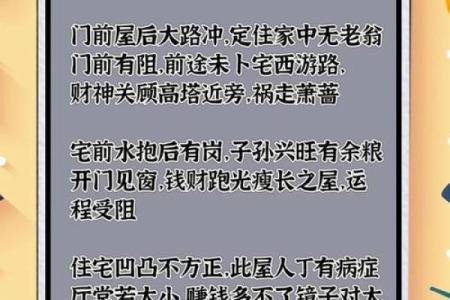 从小注意，儿童学习风水的禁忌