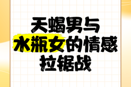 属狗天蝎男和猪女水瓶座配对吗
