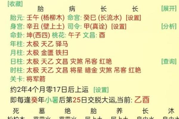 找八字喜用神窍门