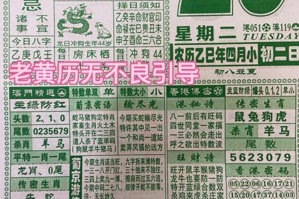 签约黄历查询网站  最好最全最正确的老黄历网