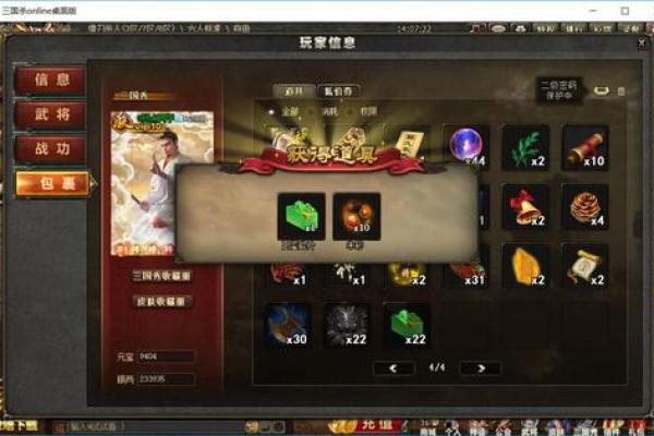 qq号姻缘