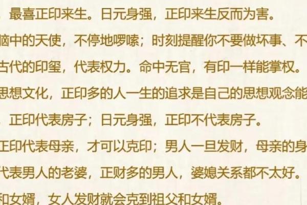 八字有实权什么意思