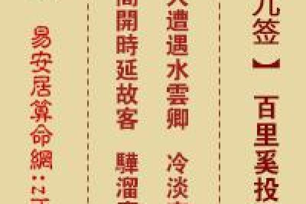 第十三签关帝灵