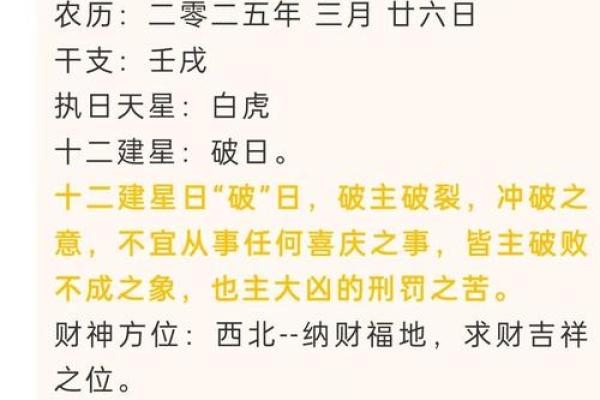 5月27号每日财运方位诸事宜忌老黄历！