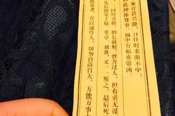 观世音36灵签大全