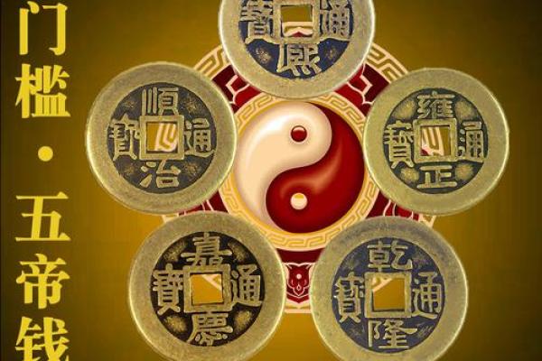 风水五帝钱有什么效果是害人的吗