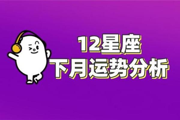 狗年运势旺到爆的星座