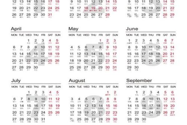 2015年6月份日历及生肖吉日