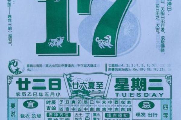 有吉凶方位的日历吗