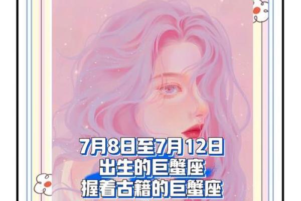 七月八号十二星座运势查询