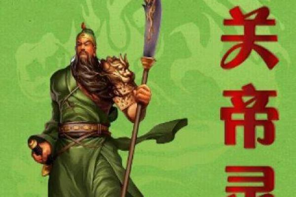 关帝灵签第七