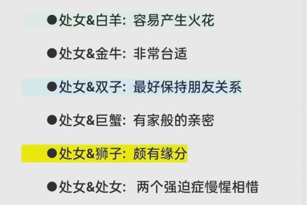 射手座的死对头是哪个星座