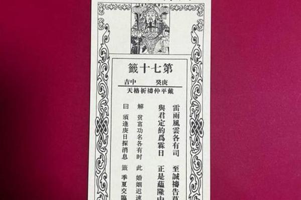 关公灵签免费抽签52签全解