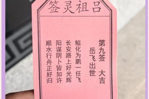 关公灵签免费抽签52签全解