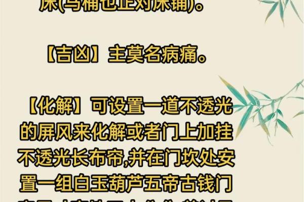 阴宅风水不好如何去调整旺财运
