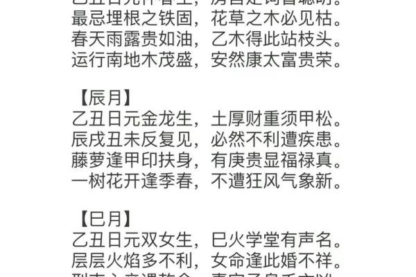 巳时算命,巳时出生的人运势