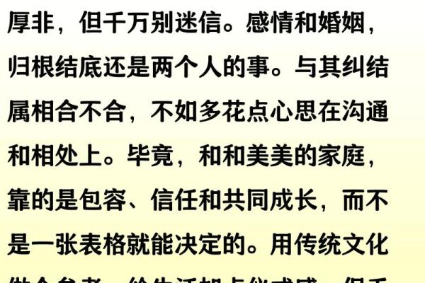 【八字合婚】如何通过八字选择权贵做夫婿
