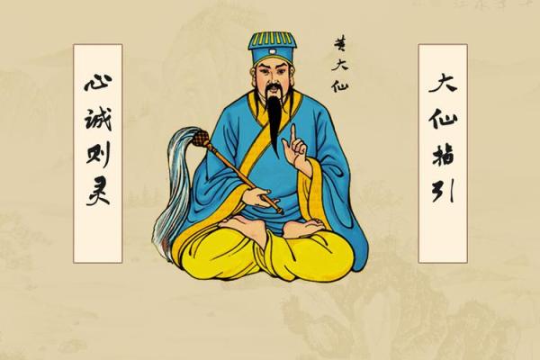 黄大仙灵签24