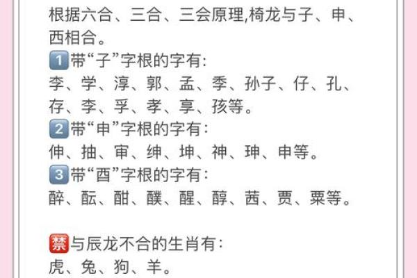 姓名配对黄龙 姓名配对黄龙什么意思？