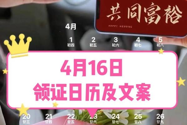 2024年有寓意的领证日期查询 免费测癸卯年领证吉日