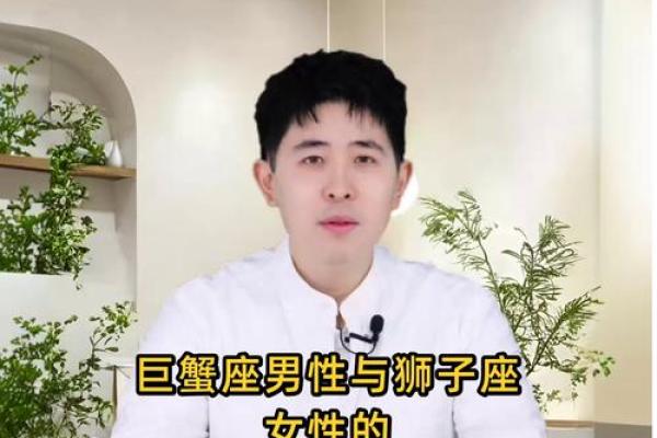 狮子男和巨蟹女配吗 狮子男和巨蟹女配对指数