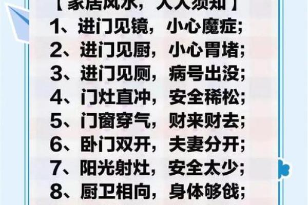 易导致家中财运下滑的风水格局