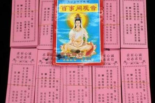 观音灵签婚姻签第25签