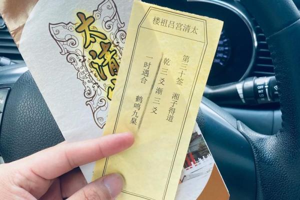 吕祖灵签58签