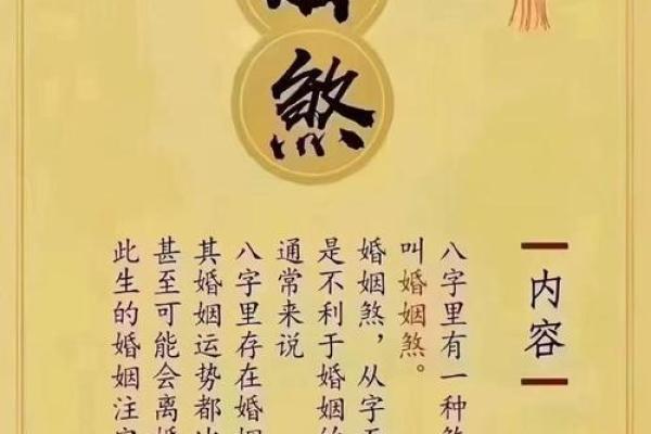 算命无妻命
