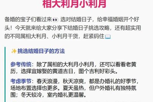 结婚择吉要法详解 原来是这么挑选结婚吉日的