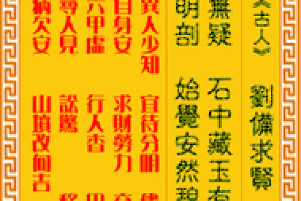 观音灵签第一签解签