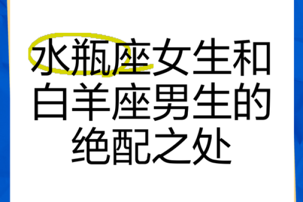 白羊座嫁给什么星座是最合适的男生